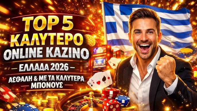 Online Casino Χωρίς Ταυτοποίηση Εναλλακτικές και Ευκολίες Online Casino Χωρίς Ταυτοποίηση Εναλλακτικές και Ευκολίες