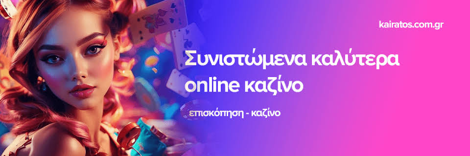 Νέα Καζίνο Ανακαλύψτε τα Σύγχρονα Online Gaming Experience
