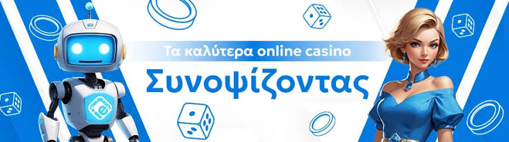 Καινούργια Online Casino Η Νέα Εποχή της Ψυχαγωγίας